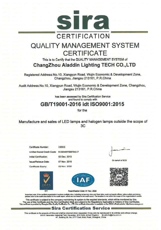 ISO9001 Certificaiton
