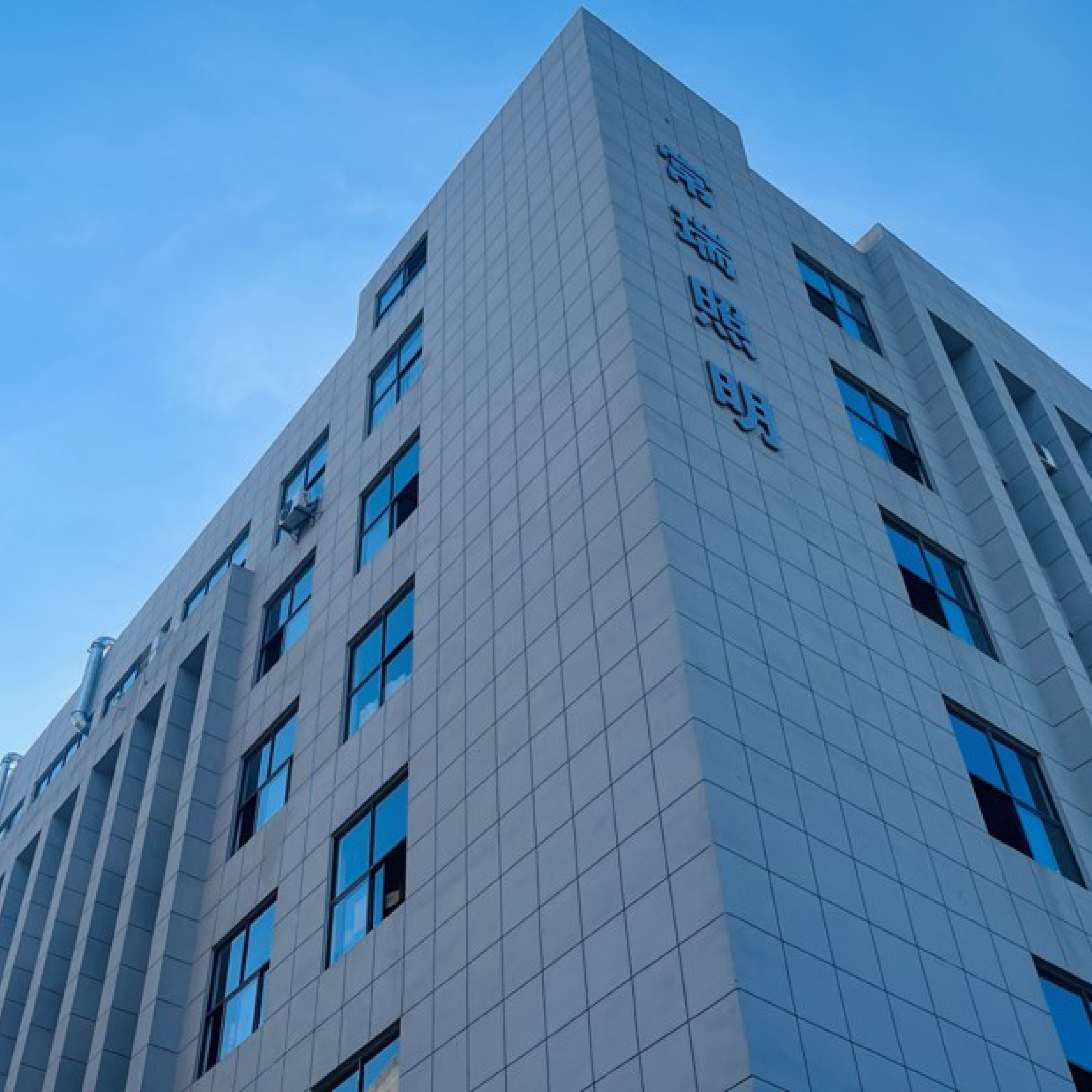 Changrui Lighting Factory